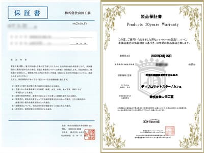 メーカー保証＋自社保証のW保証